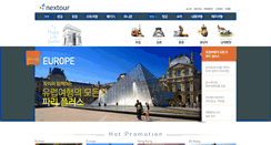 Desktop Screenshot of nextour.co.kr